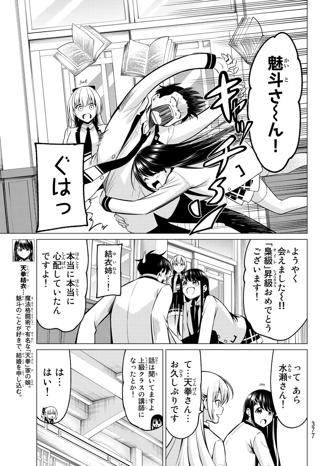 KOI KA MAHOU KA WAKARANAI! - raw - Chapter 25 - https://jpdd.ccdd.to/JPDD/31001505/o2kb44vmtlg.jpg