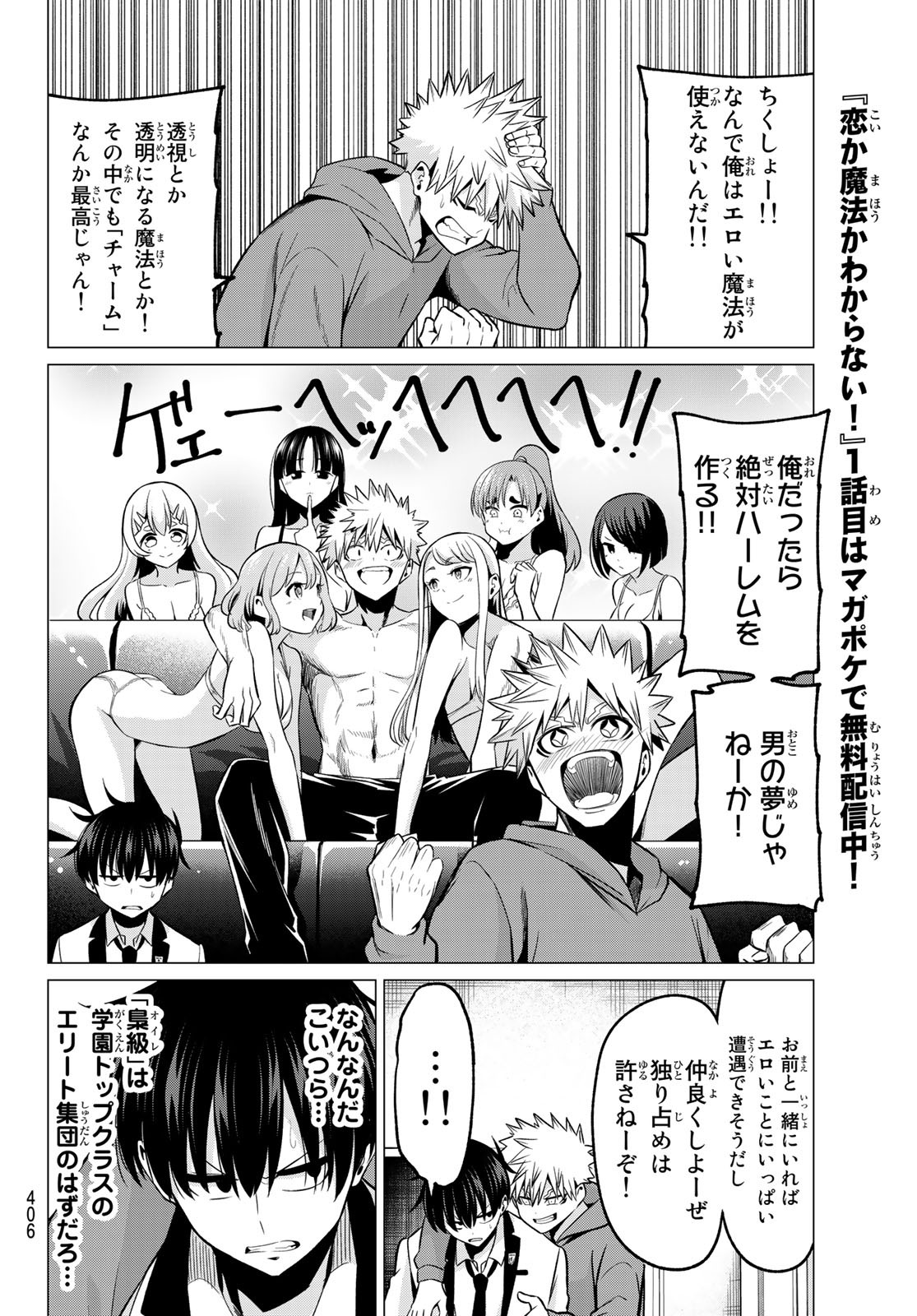 KOI KA MAHOU KA WAKARANAI! - raw - Chapter 24 - https://jpdd.ccdd.to/JPDD/31001505/p5ejj1bkktr.jpg