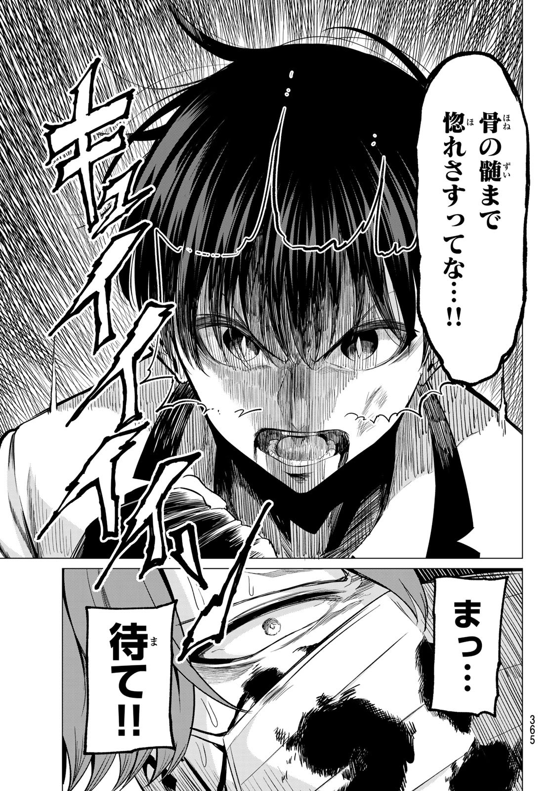 KOI KA MAHOU KA WAKARANAI! - raw - Chapter 23 - https://jpdd.ccdd.to/JPDD/31001505/pp4jamgebwa.jpg