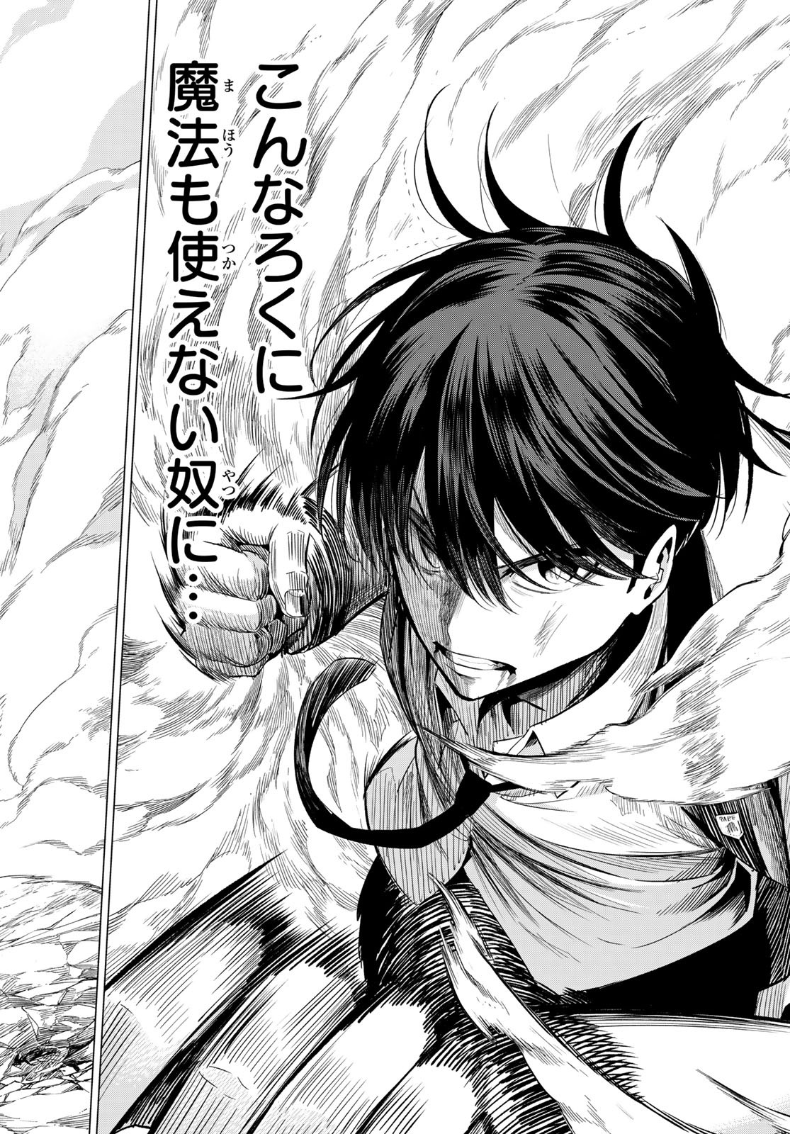 KOI KA MAHOU KA WAKARANAI! - raw - Chapter 23 - https://jpdd.ccdd.to/JPDD/31001505/pusrpteh0jb.jpg