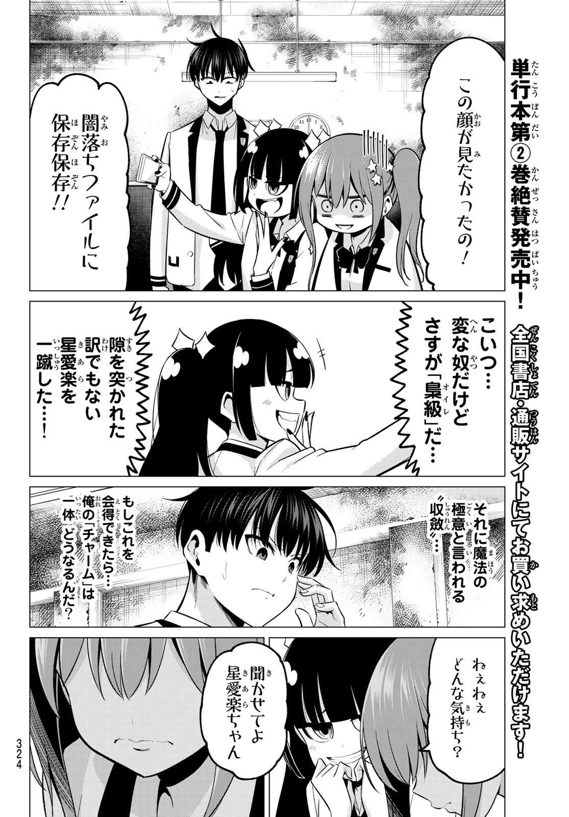 KOI KA MAHOU KA WAKARANAI! - raw - Chapter 26 - https://jpdd.ccdd.to/JPDD/31001505/qq5dywooza3.jpg