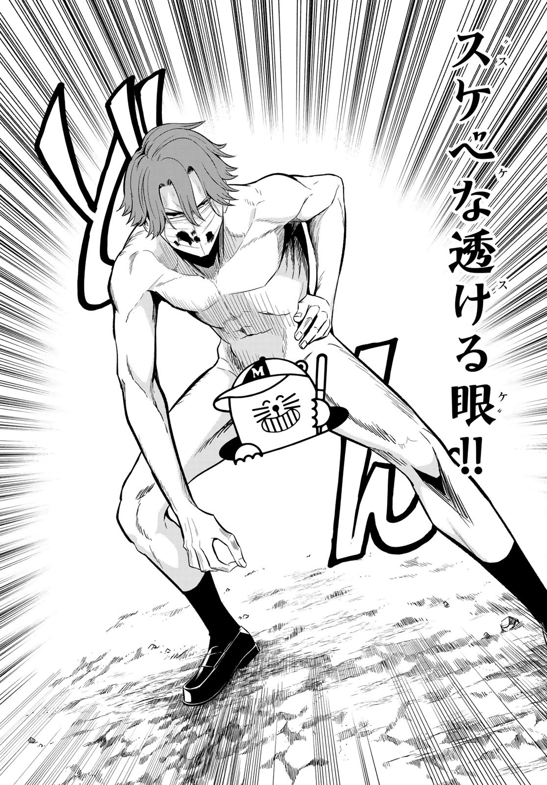 KOI KA MAHOU KA WAKARANAI! - raw - Chapter 23 - https://jpdd.ccdd.to/JPDD/31001505/qqts2u0vjpx.jpg