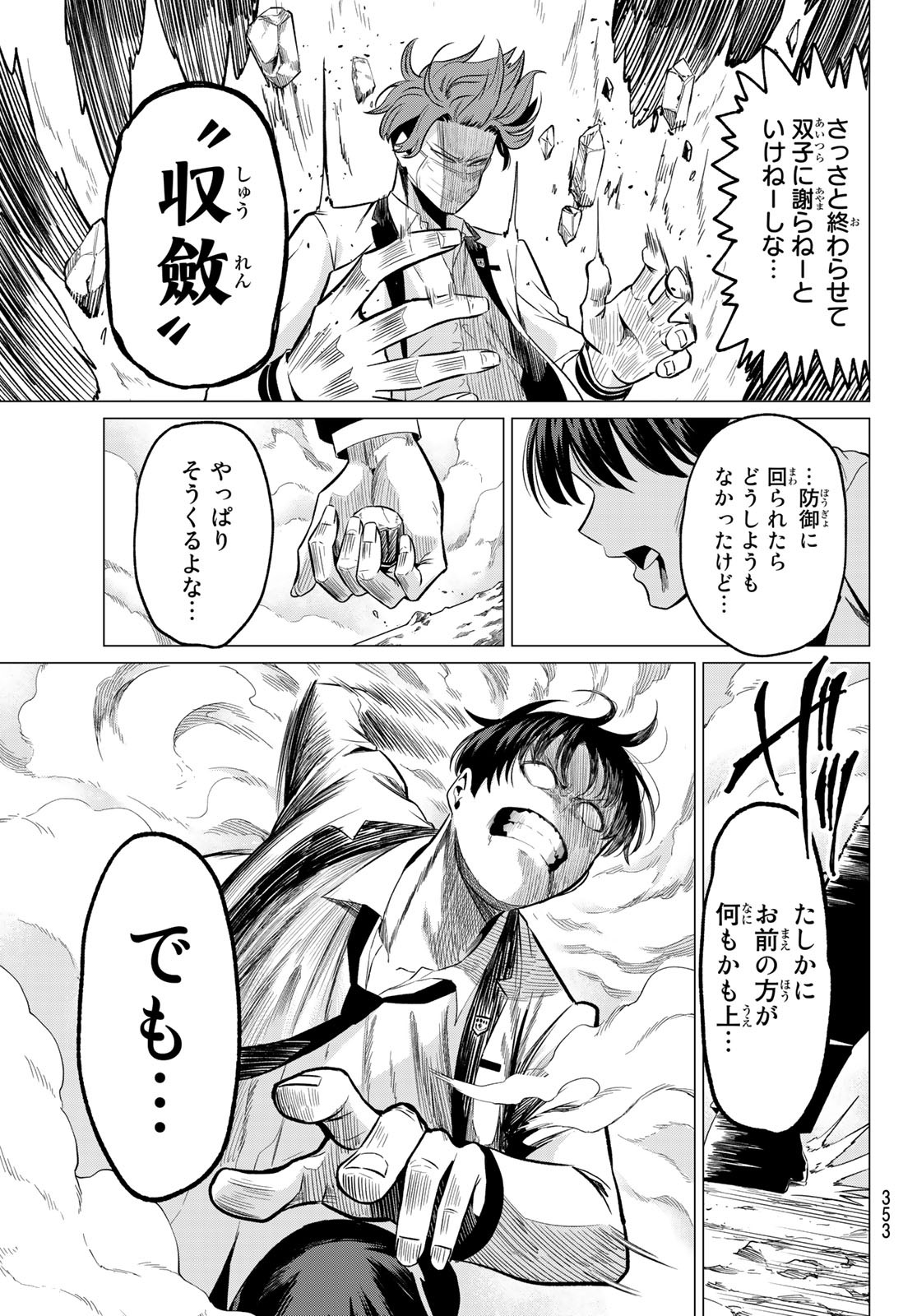 KOI KA MAHOU KA WAKARANAI! - raw - Chapter 23 - https://jpdd.ccdd.to/JPDD/31001505/rp0xztlpnll.jpg