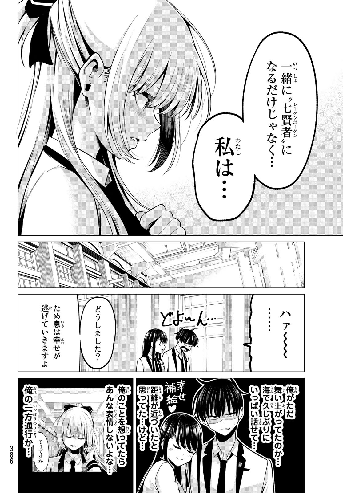 KOI KA MAHOU KA WAKARANAI! - raw - Chapter 25 - https://jpdd.ccdd.to/JPDD/31001505/rtb0uvwnde2.jpg