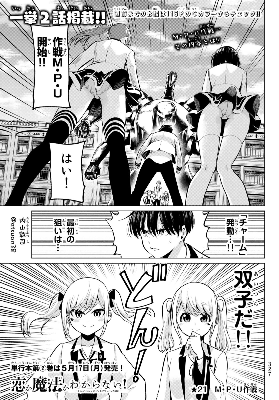 KOI KA MAHOU KA WAKARANAI! - raw - Chapter 21 - https://jpdd.ccdd.to/JPDD/31001505/s3iwjzqneuz.jpg