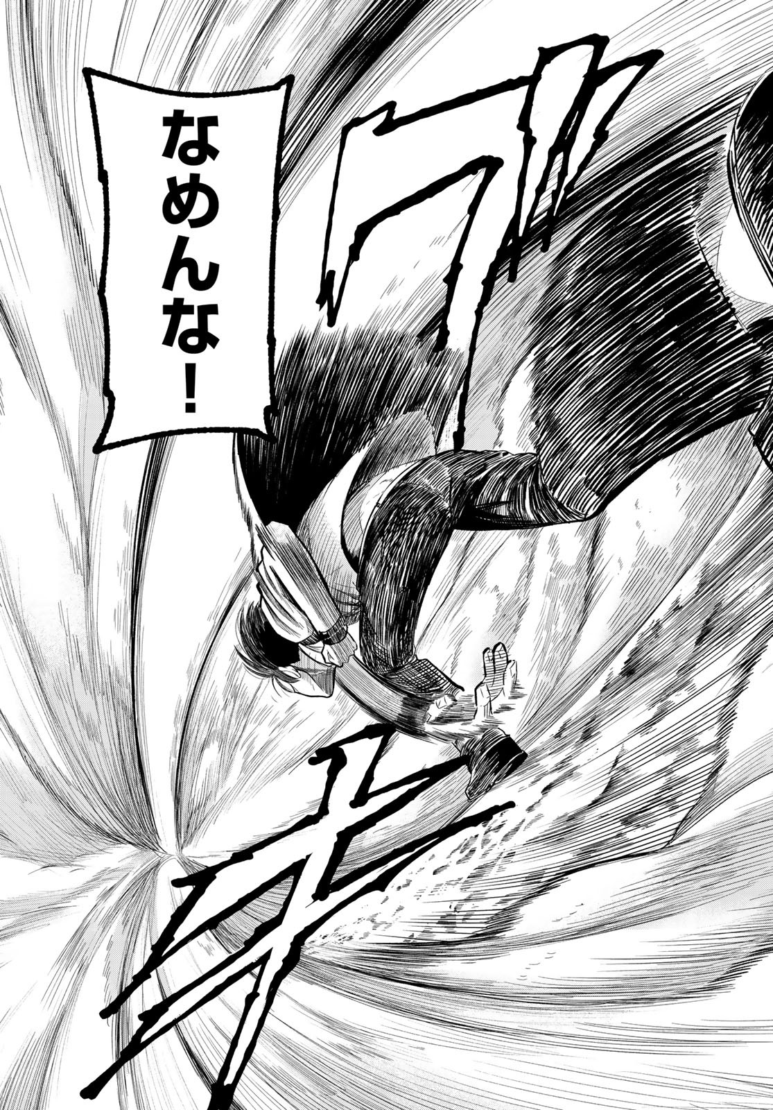 KOI KA MAHOU KA WAKARANAI! - raw - Chapter 23 - https://jpdd.ccdd.to/JPDD/31001505/s5i0de2dydk.jpg