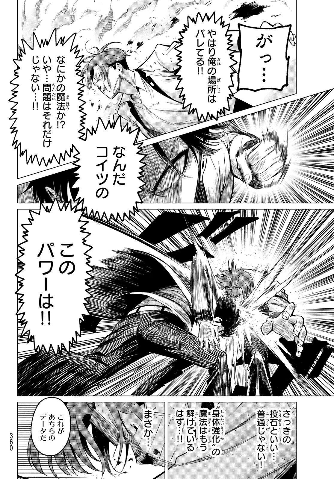 KOI KA MAHOU KA WAKARANAI! - raw - Chapter 23 - https://jpdd.ccdd.to/JPDD/31001505/schiriotf0n.jpg