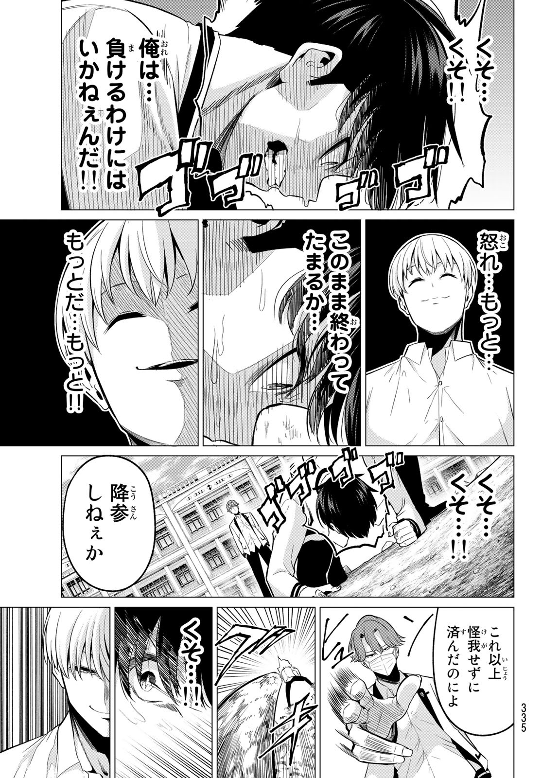 KOI KA MAHOU KA WAKARANAI! - raw - Chapter 22 - https://jpdd.ccdd.to/JPDD/31001505/uppbotsxbb2.jpg