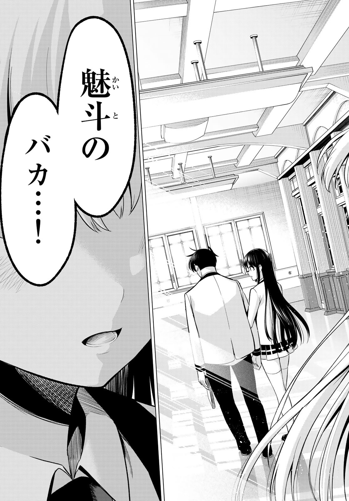 KOI KA MAHOU KA WAKARANAI! - raw - Chapter 25 - https://jpdd.ccdd.to/JPDD/31001505/vdfse4yymd2.jpg