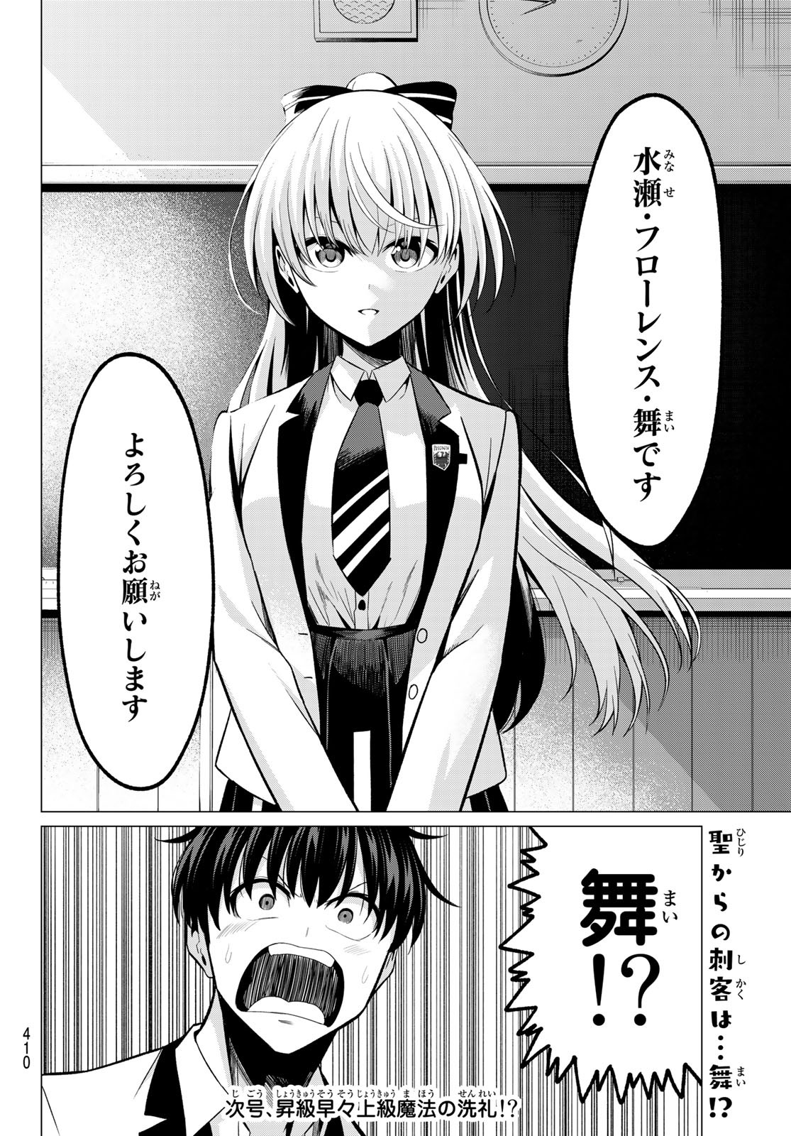 KOI KA MAHOU KA WAKARANAI! - raw - Chapter 24 - https://jpdd.ccdd.to/JPDD/31001505/vi4vmgboixt.jpg