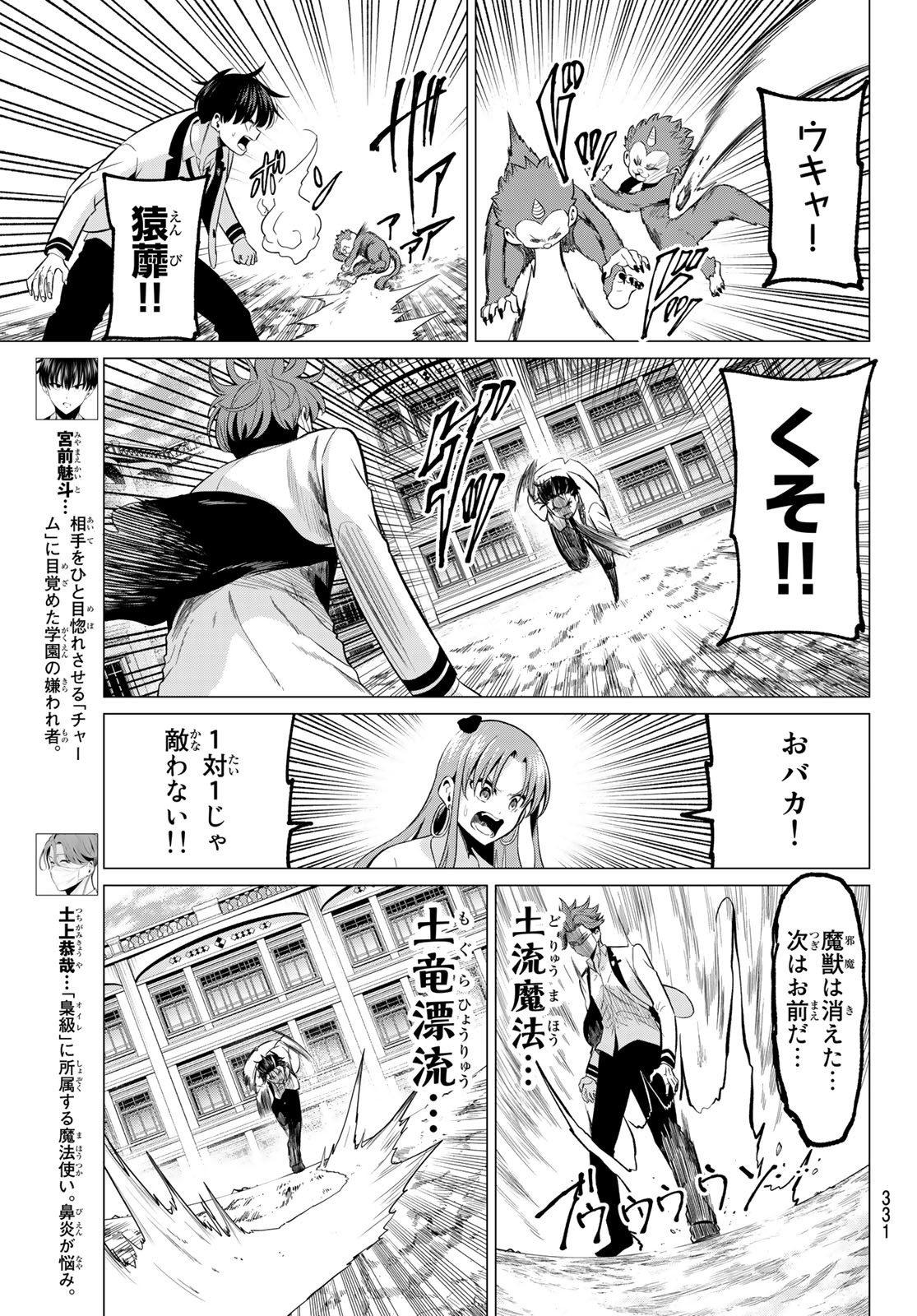 KOI KA MAHOU KA WAKARANAI! - raw - Chapter 22 - https://jpdd.ccdd.to/JPDD/31001505/yobr13efbtv.jpg