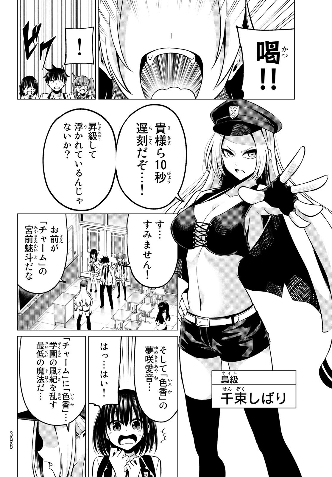 KOI KA MAHOU KA WAKARANAI! - raw - Chapter 24 - https://jpdd.ccdd.to/JPDD/31001505/zbgksua5300.jpg