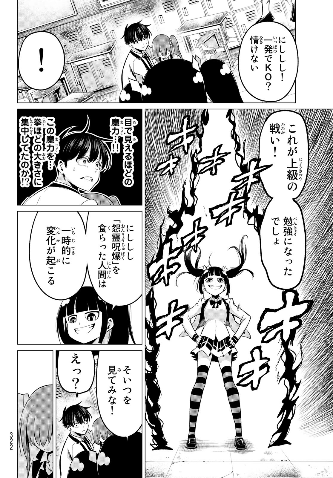 KOI KA MAHOU KA WAKARANAI! - raw - Chapter 26 - https://jpdd.ccdd.to/JPDD/31001505/zqgmzujexss.jpg