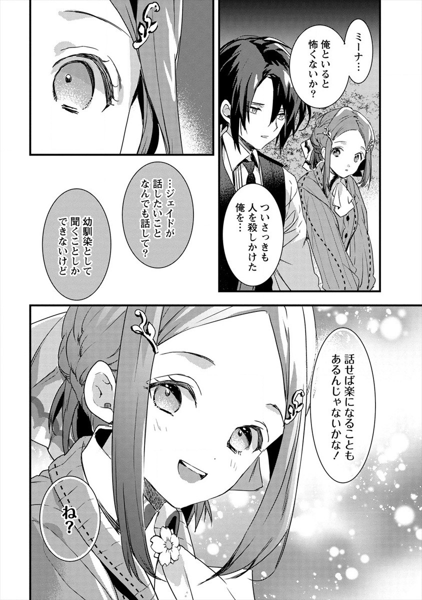 I WAS FIRED FROM A COURT WIZARD SO I AM GOING TO BECOME A RURAL MAGICAL TEACHER. (MANGA) - raw - Chapter 5 - https://jpdd.ccdd.to/JPDD/31021505/1bdr1esj2sb.jpg