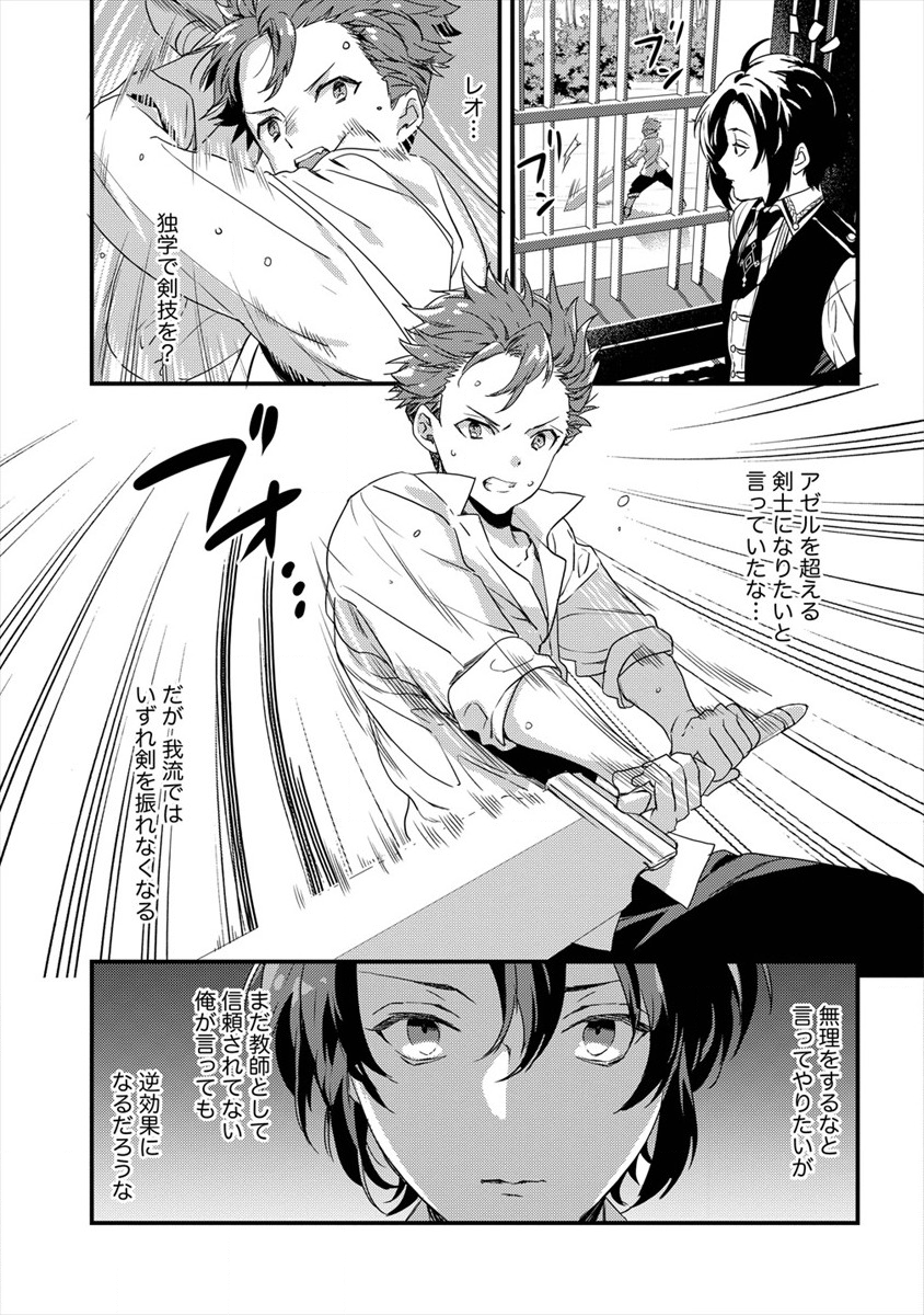 I WAS FIRED FROM A COURT WIZARD SO I AM GOING TO BECOME A RURAL MAGICAL TEACHER. (MANGA) - raw - Chapter 3 - https://jpdd.ccdd.to/JPDD/31021505/2aqz2lkjpck.png