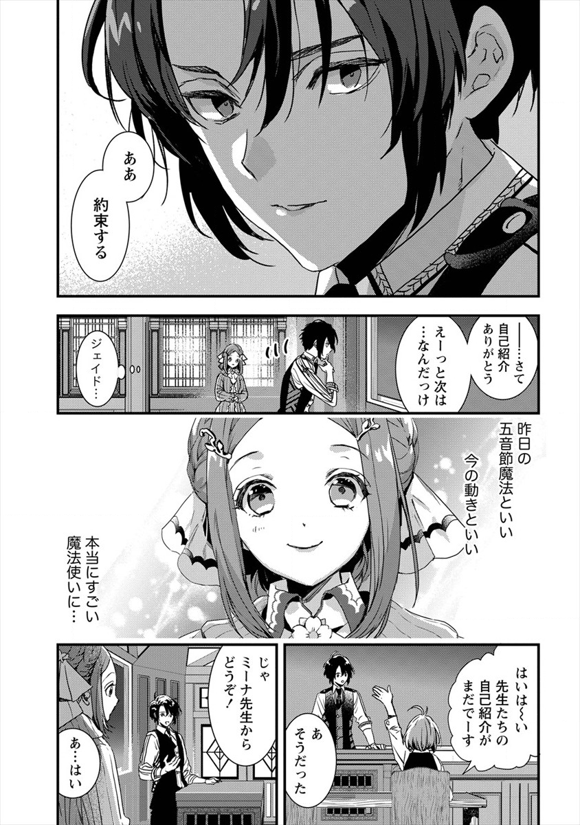 I WAS FIRED FROM A COURT WIZARD SO I AM GOING TO BECOME A RURAL MAGICAL TEACHER. (MANGA) - raw - Chapter 3 - https://jpdd.ccdd.to/JPDD/31021505/2cye23v3qcr.png