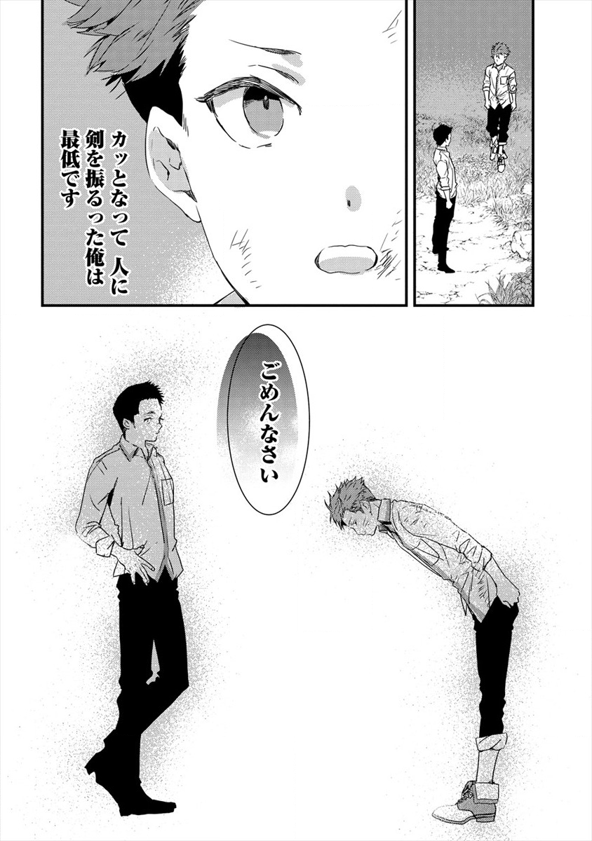 I WAS FIRED FROM A COURT WIZARD SO I AM GOING TO BECOME A RURAL MAGICAL TEACHER. (MANGA) - raw - Chapter 4 - https://jpdd.ccdd.to/JPDD/31021505/4u3gaeav2wo.png