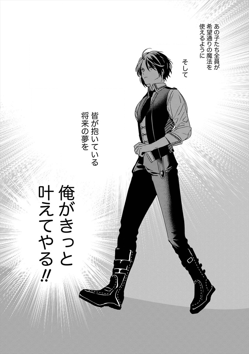 I WAS FIRED FROM A COURT WIZARD SO I AM GOING TO BECOME A RURAL MAGICAL TEACHER. (MANGA) - raw - Chapter 3 - https://jpdd.ccdd.to/JPDD/31021505/a4hjrl1rd0d.png