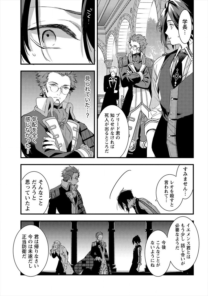 I WAS FIRED FROM A COURT WIZARD SO I AM GOING TO BECOME A RURAL MAGICAL TEACHER. (MANGA) - raw - Chapter 5 - https://jpdd.ccdd.to/JPDD/31021505/ekh5mwb2v54.jpg
