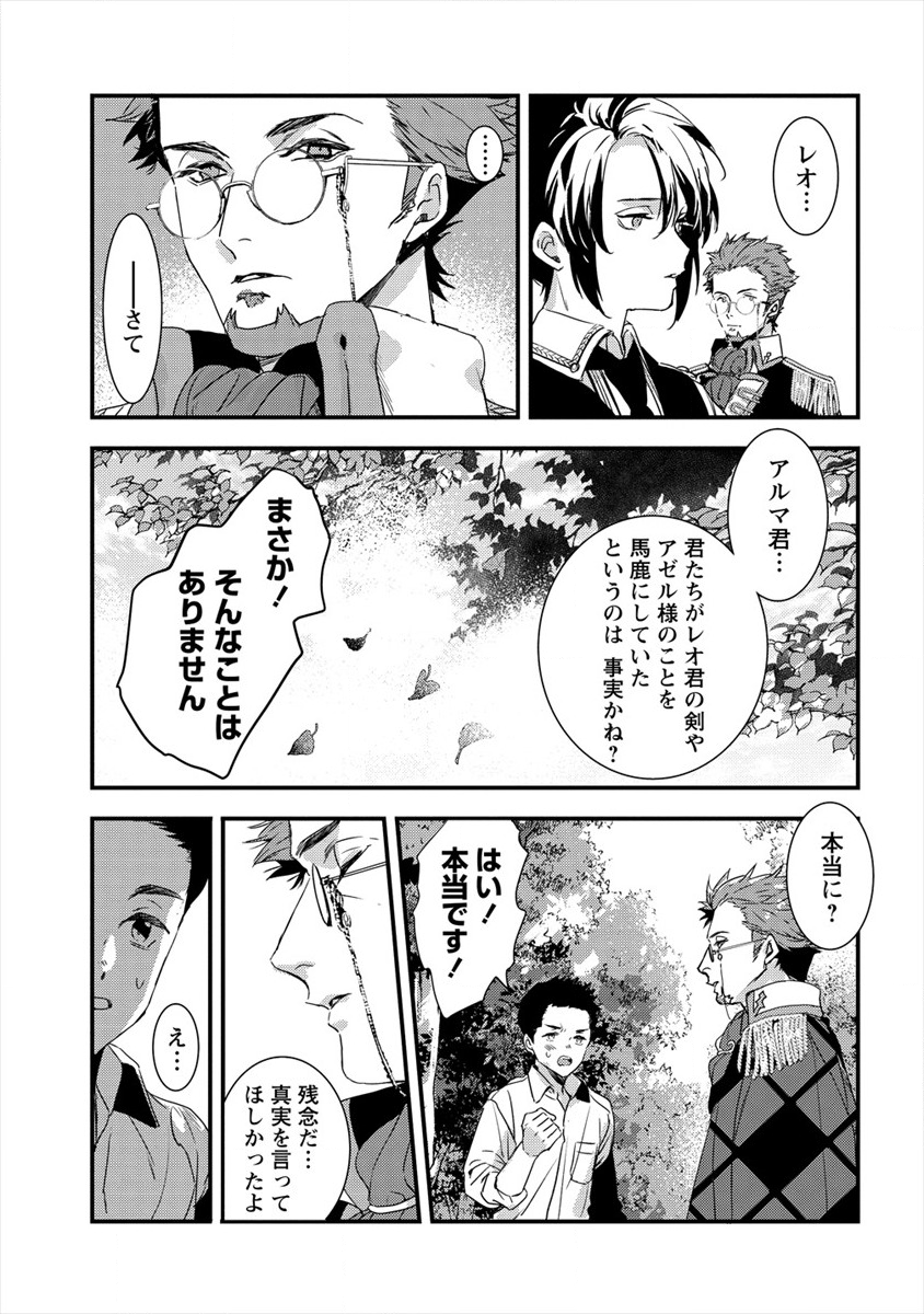 I WAS FIRED FROM A COURT WIZARD SO I AM GOING TO BECOME A RURAL MAGICAL TEACHER. (MANGA) - raw - Chapter 4 - https://jpdd.ccdd.to/JPDD/31021505/erkeqlfws31.png