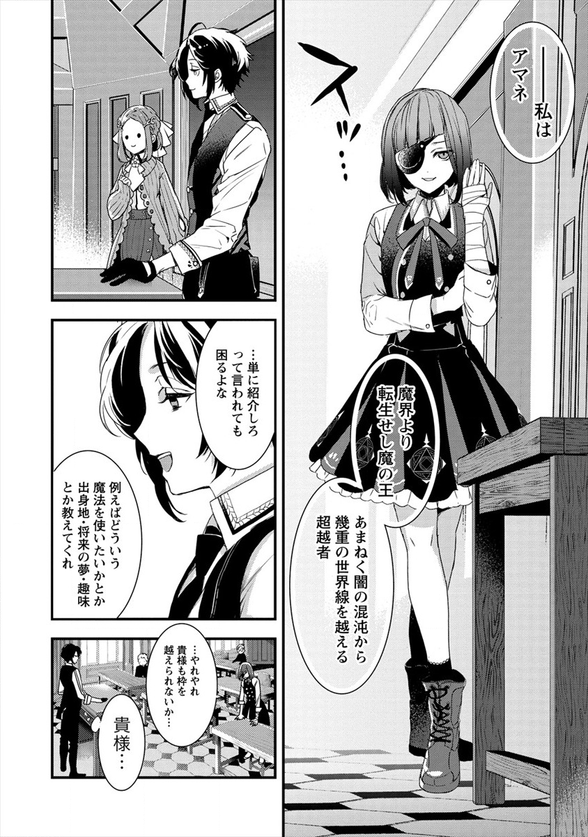 I WAS FIRED FROM A COURT WIZARD SO I AM GOING TO BECOME A RURAL MAGICAL TEACHER. (MANGA) - raw - Chapter 2 - https://jpdd.ccdd.to/JPDD/31021505/f4zcg1taxrs.png