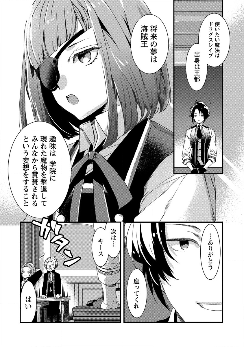 I WAS FIRED FROM A COURT WIZARD SO I AM GOING TO BECOME A RURAL MAGICAL TEACHER. (MANGA) - raw - Chapter 2 - https://jpdd.ccdd.to/JPDD/31021505/fgmo4en2mjg.png