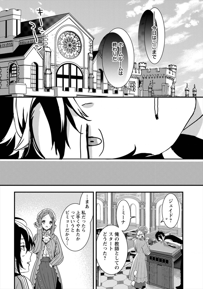 I WAS FIRED FROM A COURT WIZARD SO I AM GOING TO BECOME A RURAL MAGICAL TEACHER. (MANGA) - raw - Chapter 3 - https://jpdd.ccdd.to/JPDD/31021505/fv15ke3zwdu.png