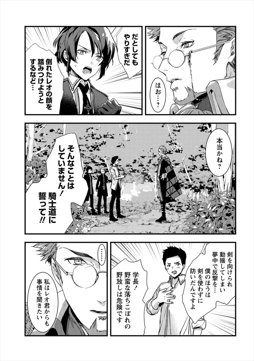 I WAS FIRED FROM A COURT WIZARD SO I AM GOING TO BECOME A RURAL MAGICAL TEACHER. (MANGA) - raw - Chapter 4 - https://jpdd.ccdd.to/JPDD/31021505/g31xwpv1evx.png