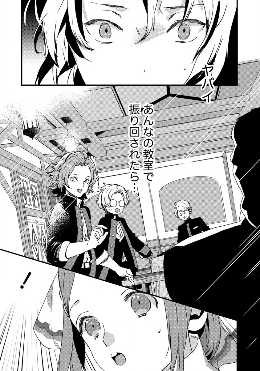 I WAS FIRED FROM A COURT WIZARD SO I AM GOING TO BECOME A RURAL MAGICAL TEACHER. (MANGA) - raw - Chapter 2 - https://jpdd.ccdd.to/JPDD/31021505/g4ggj4dkvrz.png