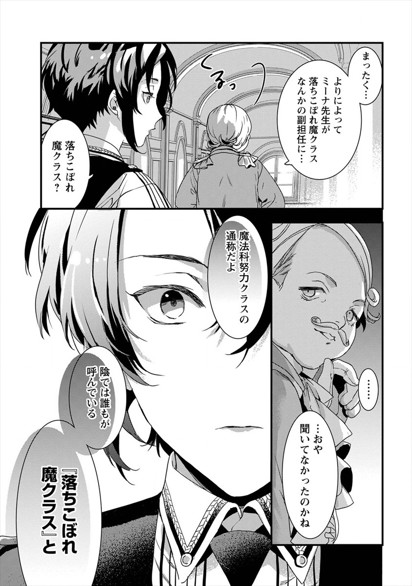 I WAS FIRED FROM A COURT WIZARD SO I AM GOING TO BECOME A RURAL MAGICAL TEACHER. (MANGA) - raw - Chapter 3 - https://jpdd.ccdd.to/JPDD/31021505/hh4wttg2vqx.png