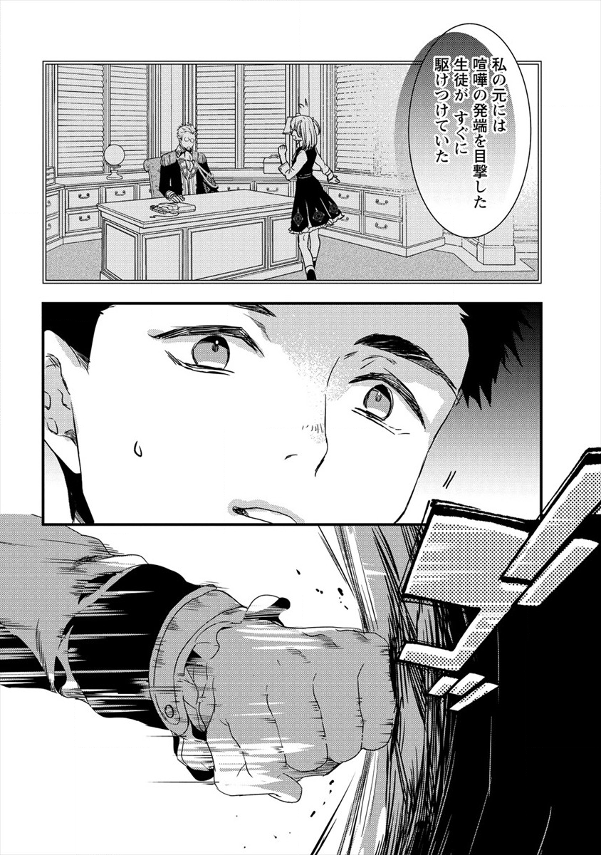 I WAS FIRED FROM A COURT WIZARD SO I AM GOING TO BECOME A RURAL MAGICAL TEACHER. (MANGA) - raw - Chapter 4 - https://jpdd.ccdd.to/JPDD/31021505/hpbnxkay0p0.png