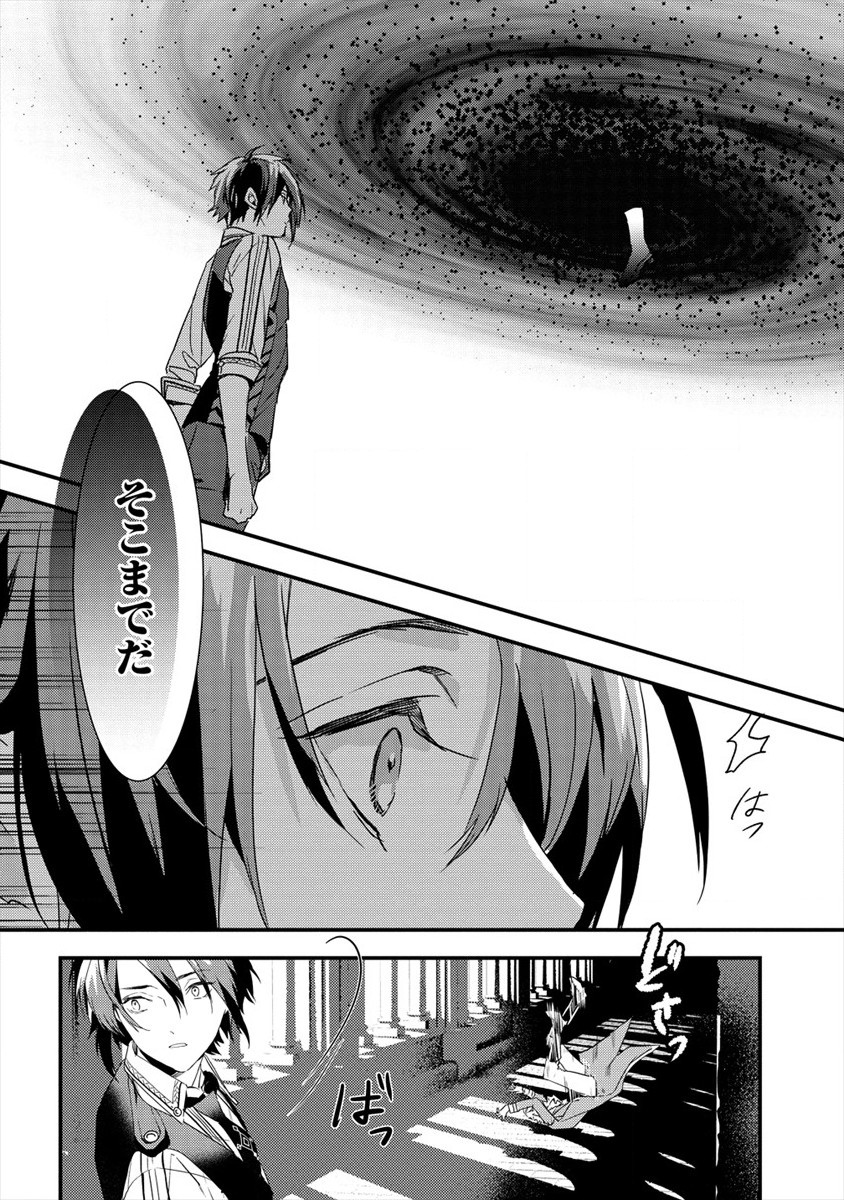 I WAS FIRED FROM A COURT WIZARD SO I AM GOING TO BECOME A RURAL MAGICAL TEACHER. (MANGA) - raw - Chapter 5 - https://jpdd.ccdd.to/JPDD/31021505/ix4jk1ibbxl.jpg