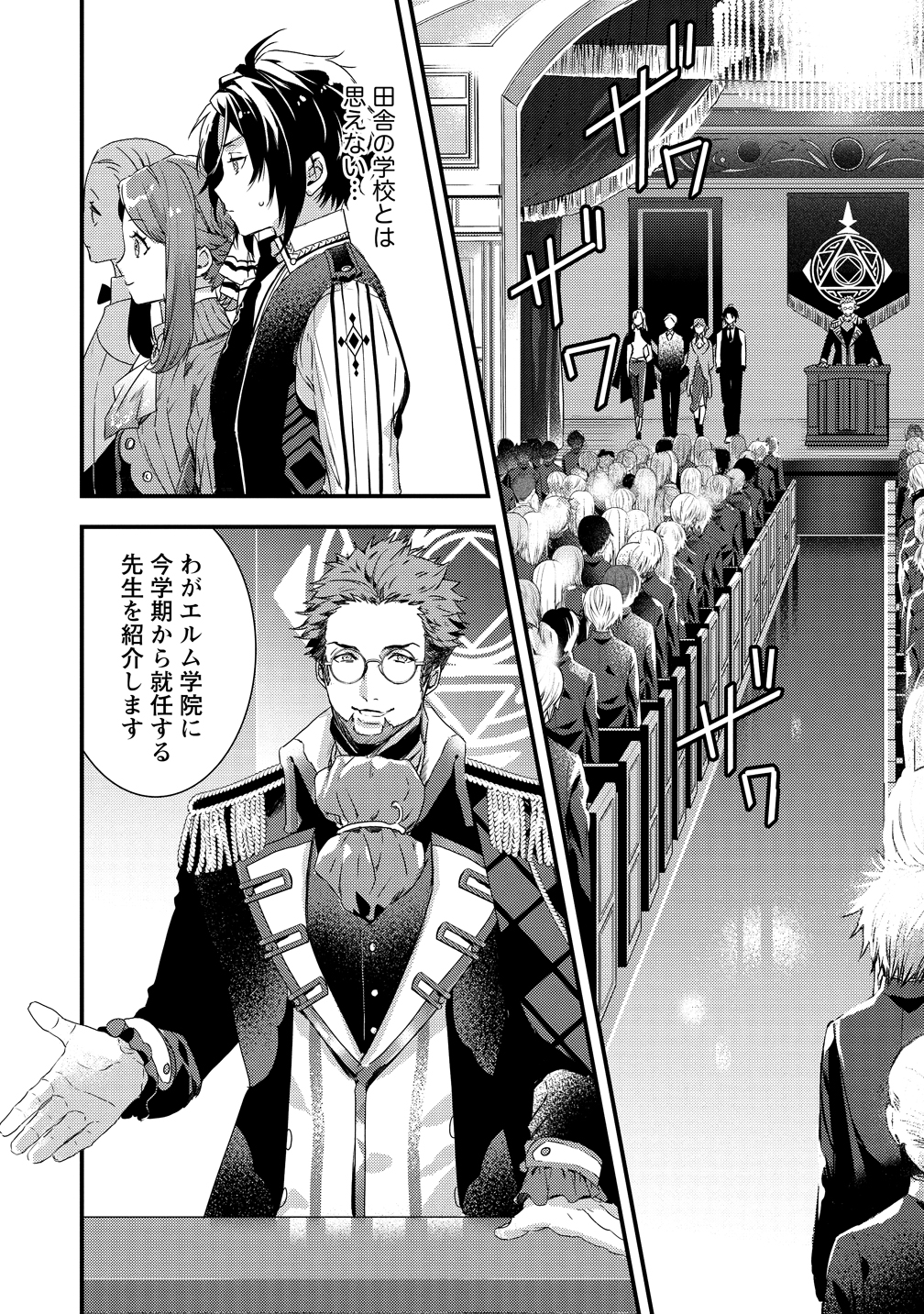 I WAS FIRED FROM A COURT WIZARD SO I AM GOING TO BECOME A RURAL MAGICAL TEACHER. (MANGA) - raw - Chapter 1 - https://jpdd.ccdd.to/JPDD/31021505/kfcgfnhrn4e.jpg