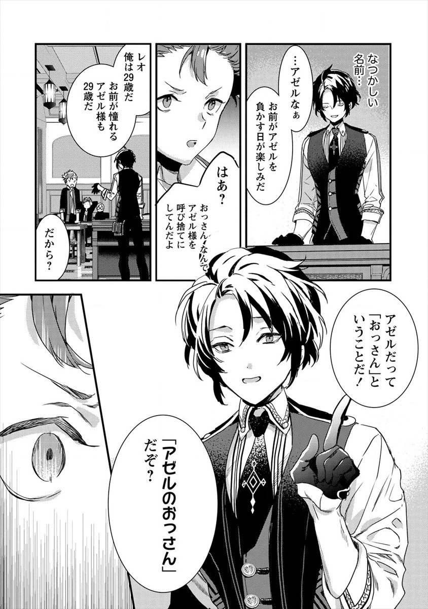 I WAS FIRED FROM A COURT WIZARD SO I AM GOING TO BECOME A RURAL MAGICAL TEACHER. (MANGA) - raw - Chapter 2 - https://jpdd.ccdd.to/JPDD/31021505/kqwwpngnszn.png