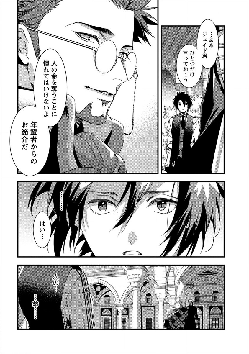 I WAS FIRED FROM A COURT WIZARD SO I AM GOING TO BECOME A RURAL MAGICAL TEACHER. (MANGA) - raw - Chapter 5 - https://jpdd.ccdd.to/JPDD/31021505/l1ix4x3fbcj.jpg