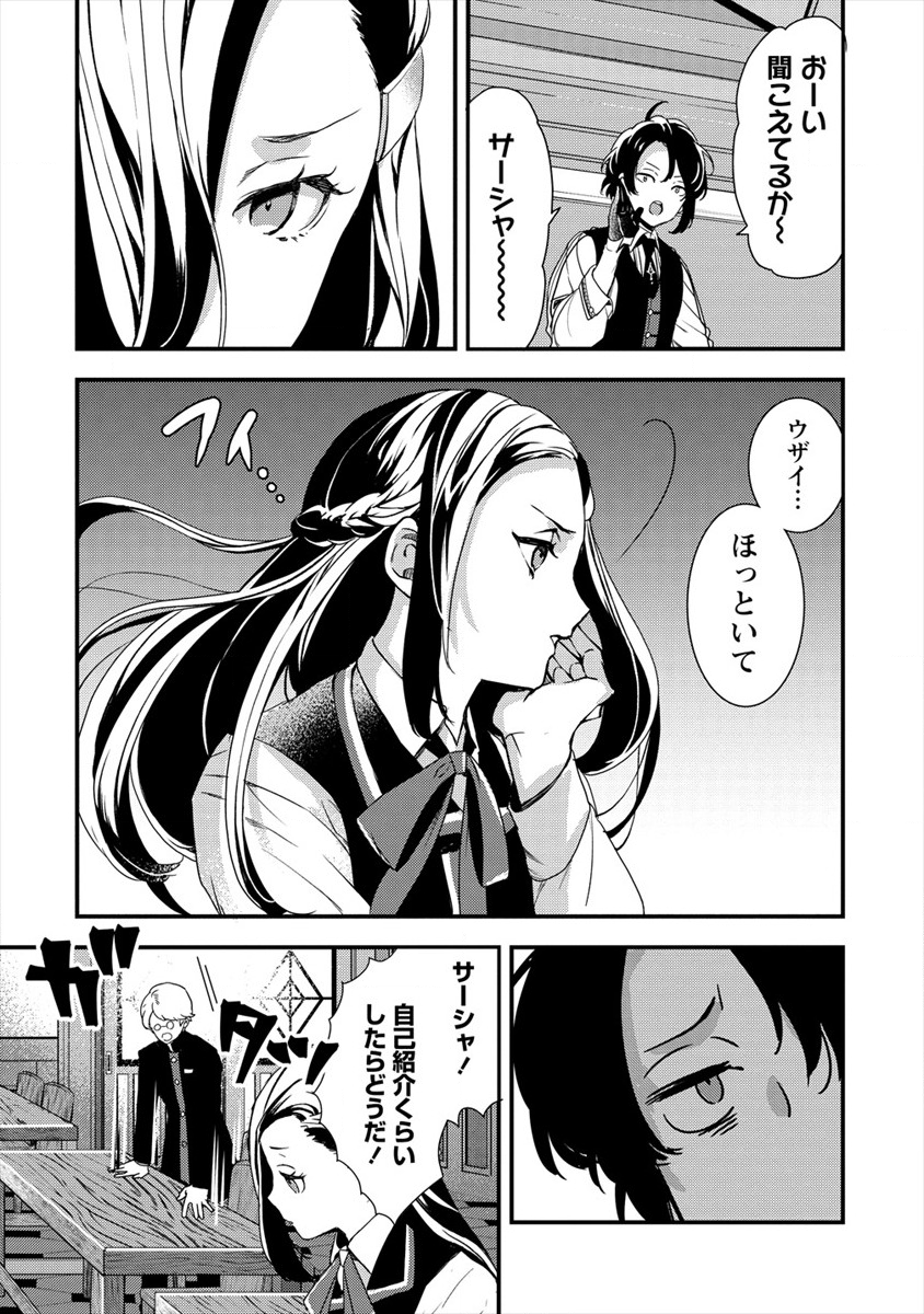 I WAS FIRED FROM A COURT WIZARD SO I AM GOING TO BECOME A RURAL MAGICAL TEACHER. (MANGA) - raw - Chapter 2 - https://jpdd.ccdd.to/JPDD/31021505/lfejzzonqz2.png