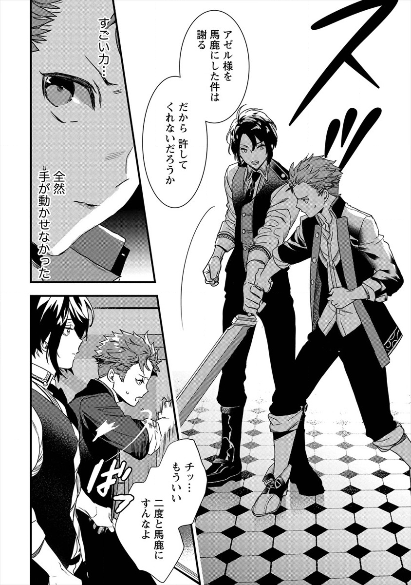 I WAS FIRED FROM A COURT WIZARD SO I AM GOING TO BECOME A RURAL MAGICAL TEACHER. (MANGA) - raw - Chapter 3 - https://jpdd.ccdd.to/JPDD/31021505/llfcezri3wu.png