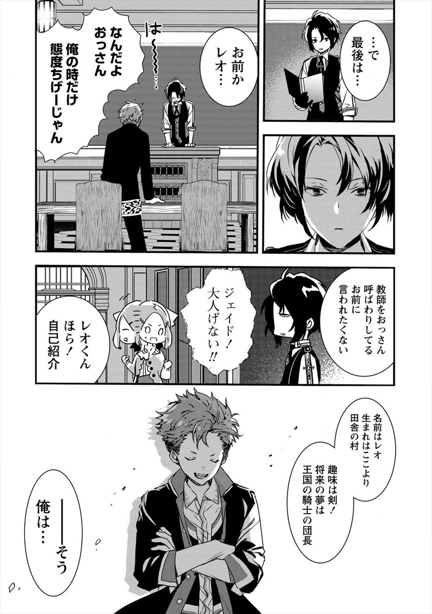I WAS FIRED FROM A COURT WIZARD SO I AM GOING TO BECOME A RURAL MAGICAL TEACHER. (MANGA) - raw - Chapter 2 - https://jpdd.ccdd.to/JPDD/31021505/lon5mlfncnb.png