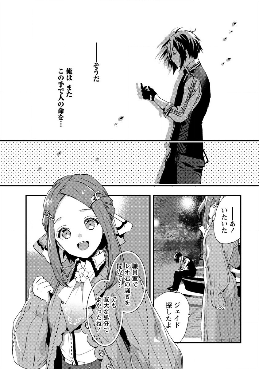 I WAS FIRED FROM A COURT WIZARD SO I AM GOING TO BECOME A RURAL MAGICAL TEACHER. (MANGA) - raw - Chapter 5 - https://jpdd.ccdd.to/JPDD/31021505/mar2mxywcsr.jpg