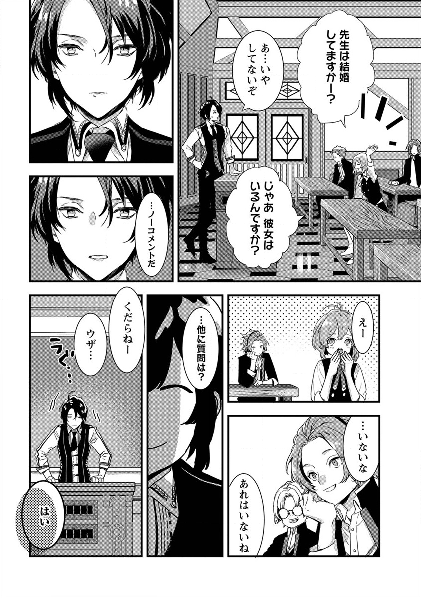I WAS FIRED FROM A COURT WIZARD SO I AM GOING TO BECOME A RURAL MAGICAL TEACHER. (MANGA) - raw - Chapter 3 - https://jpdd.ccdd.to/JPDD/31021505/nrele5u1v2w.png