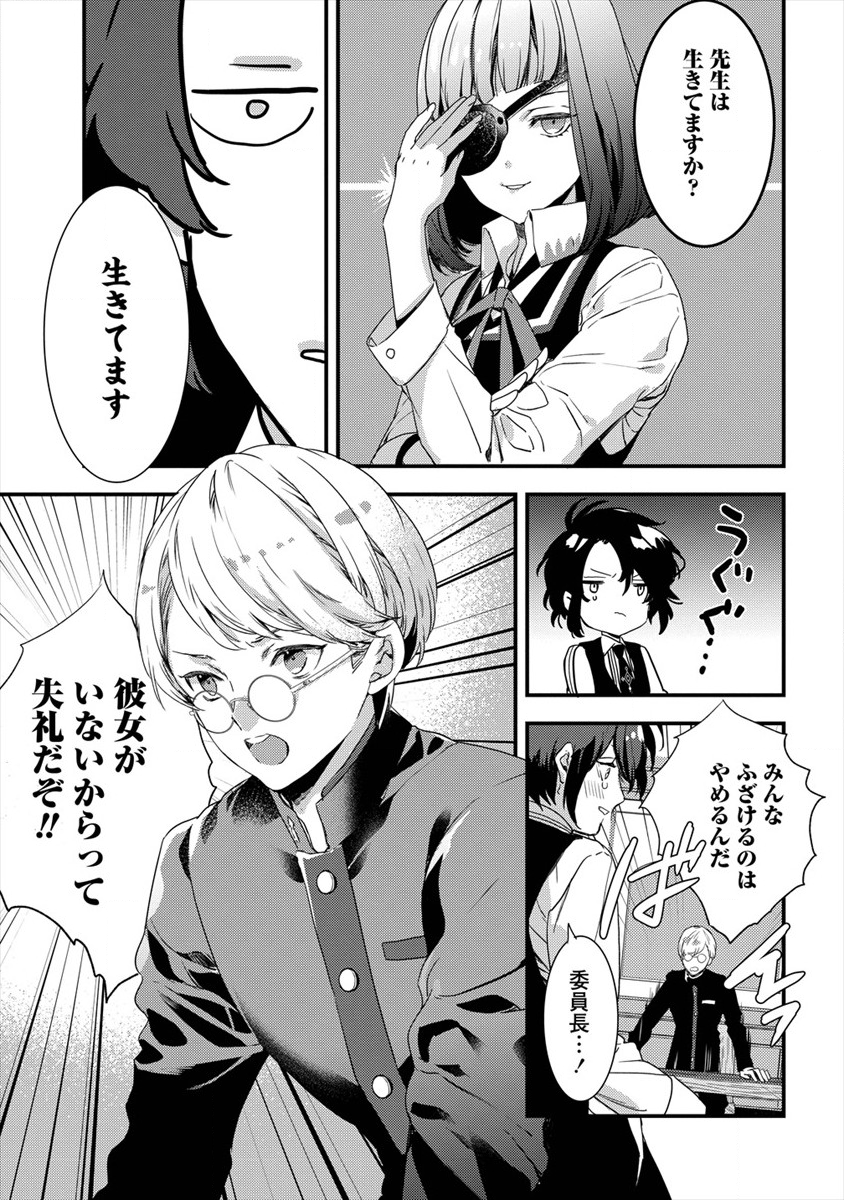 I WAS FIRED FROM A COURT WIZARD SO I AM GOING TO BECOME A RURAL MAGICAL TEACHER. (MANGA) - raw - Chapter 3 - https://jpdd.ccdd.to/JPDD/31021505/o2fkibgmn1o.png