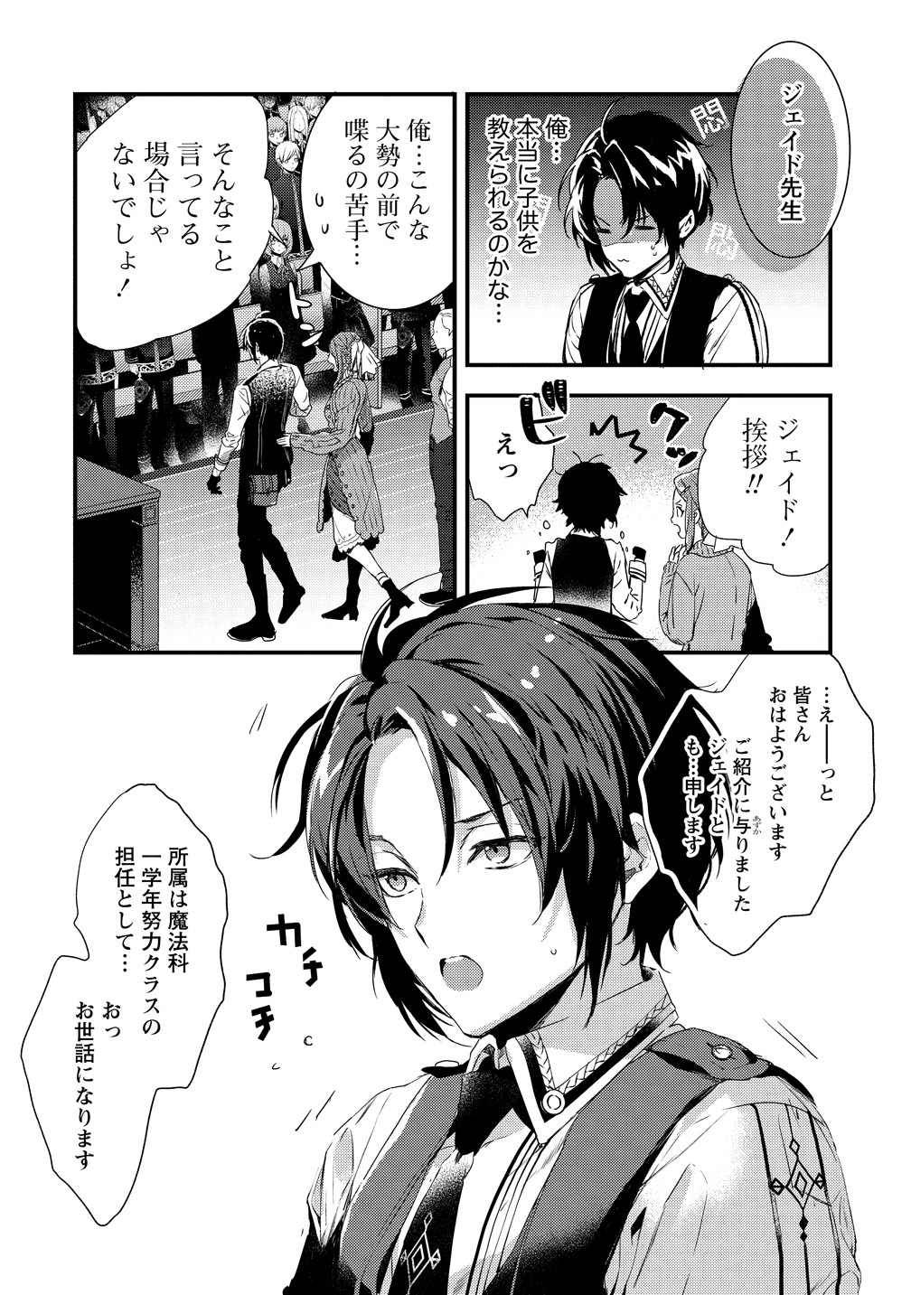 I WAS FIRED FROM A COURT WIZARD SO I AM GOING TO BECOME A RURAL MAGICAL TEACHER. (MANGA) - raw - Chapter 1 - https://jpdd.ccdd.to/JPDD/31021505/p5am5l3doac.jpg