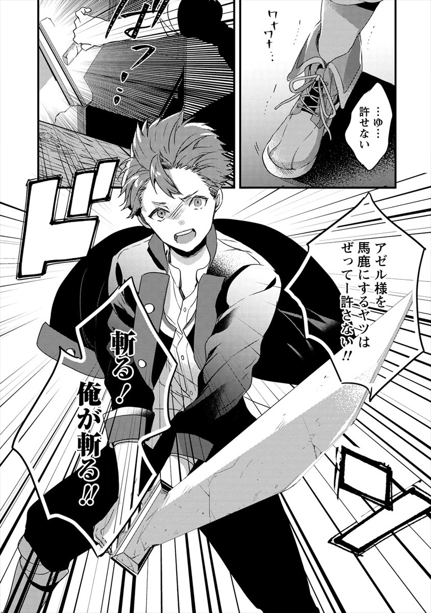 I WAS FIRED FROM A COURT WIZARD SO I AM GOING TO BECOME A RURAL MAGICAL TEACHER. (MANGA) - raw - Chapter 2 - https://jpdd.ccdd.to/JPDD/31021505/ph3dpcvexrg.png