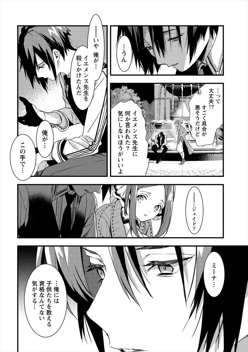 I WAS FIRED FROM A COURT WIZARD SO I AM GOING TO BECOME A RURAL MAGICAL TEACHER. (MANGA) - raw - Chapter 5 - https://jpdd.ccdd.to/JPDD/31021505/q0udwhcvcrh.jpg