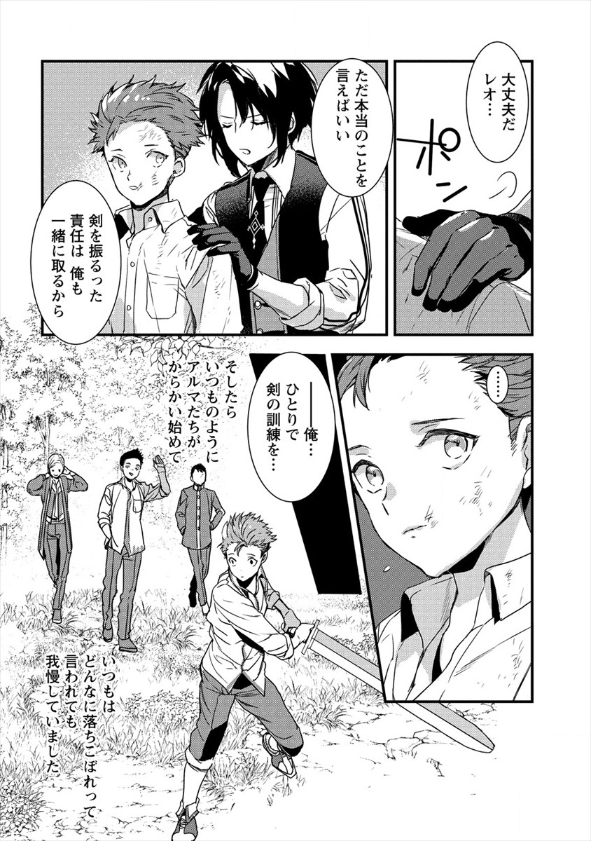I WAS FIRED FROM A COURT WIZARD SO I AM GOING TO BECOME A RURAL MAGICAL TEACHER. (MANGA) - raw - Chapter 4 - https://jpdd.ccdd.to/JPDD/31021505/qeknoreujzf.png
