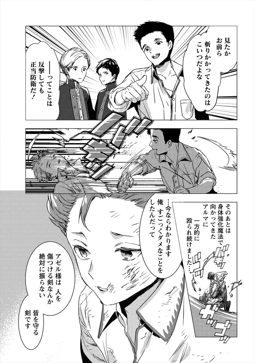 I WAS FIRED FROM A COURT WIZARD SO I AM GOING TO BECOME A RURAL MAGICAL TEACHER. (MANGA) - raw - Chapter 4 - https://jpdd.ccdd.to/JPDD/31021505/rebjw0mogrh.png