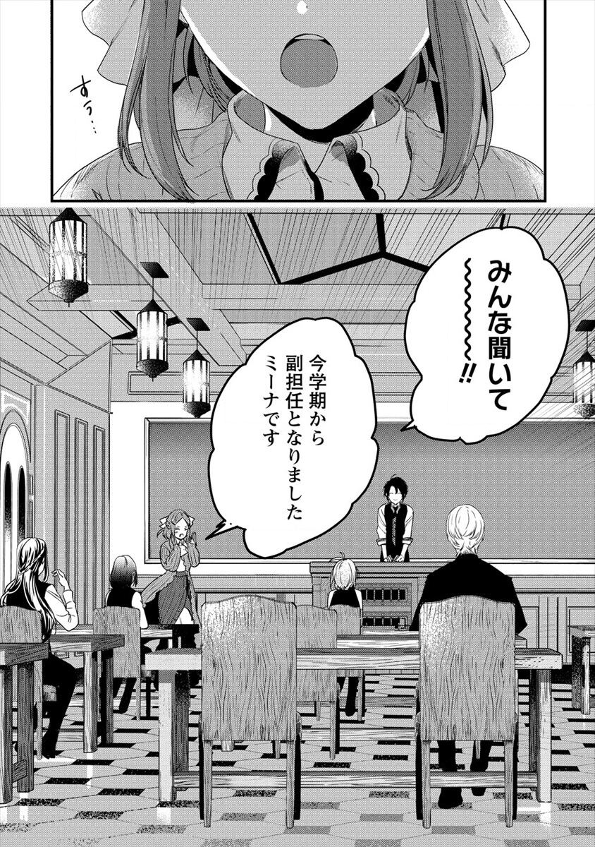 I WAS FIRED FROM A COURT WIZARD SO I AM GOING TO BECOME A RURAL MAGICAL TEACHER. (MANGA) - raw - Chapter 2 - https://jpdd.ccdd.to/JPDD/31021505/ty31k03qxeu.png