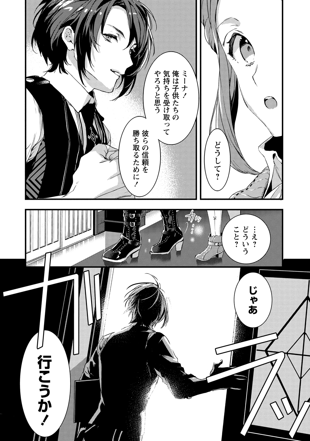 I WAS FIRED FROM A COURT WIZARD SO I AM GOING TO BECOME A RURAL MAGICAL TEACHER. (MANGA) - raw - Chapter 1 - https://jpdd.ccdd.to/JPDD/31021505/tzjdo04zpaf.jpg