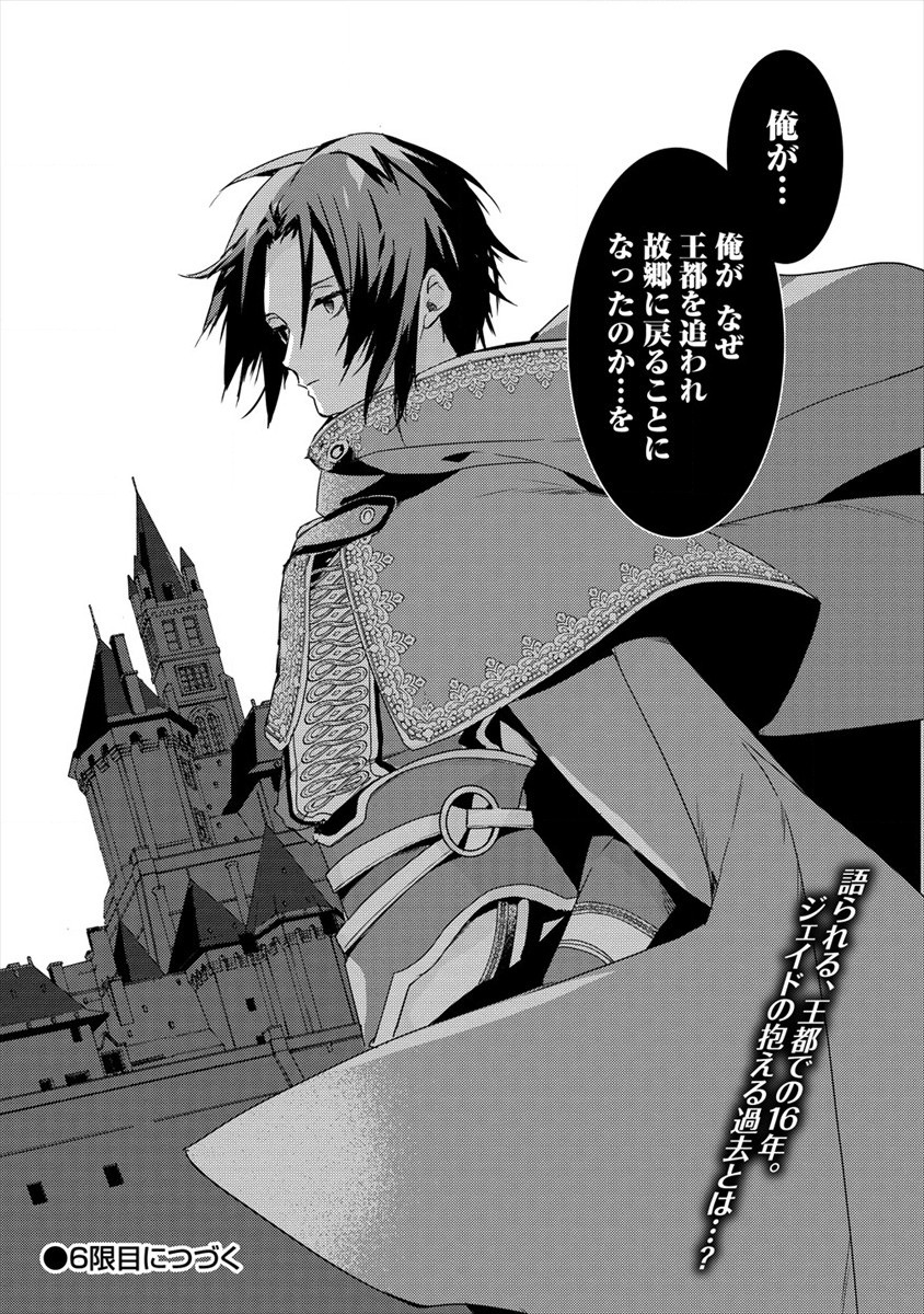 I WAS FIRED FROM A COURT WIZARD SO I AM GOING TO BECOME A RURAL MAGICAL TEACHER. (MANGA) - raw - Chapter 5 - https://jpdd.ccdd.to/JPDD/31021505/uulfdy4lq2f.jpg