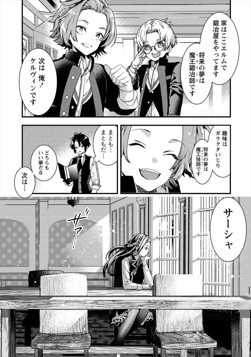 I WAS FIRED FROM A COURT WIZARD SO I AM GOING TO BECOME A RURAL MAGICAL TEACHER. (MANGA) - raw - Chapter 2 - https://jpdd.ccdd.to/JPDD/31021505/xa3og3prmm1.png
